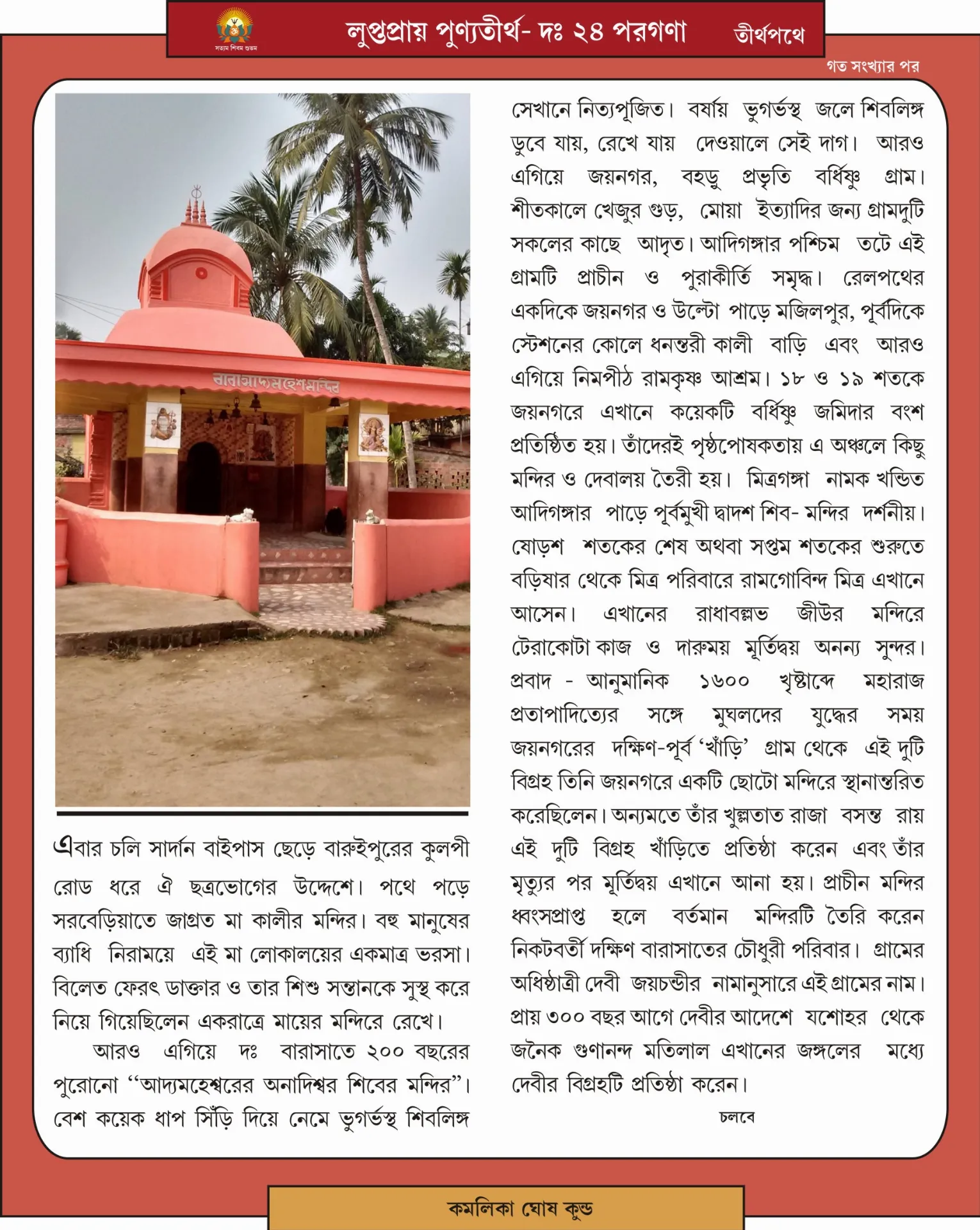 Page Image