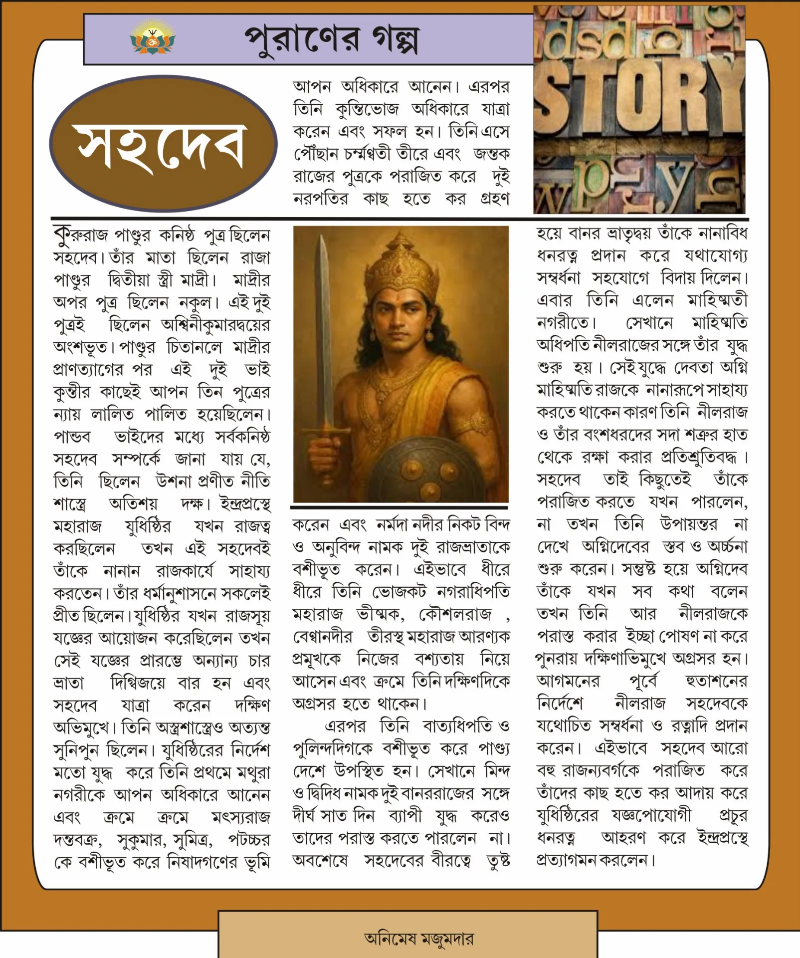 Page 4 Image