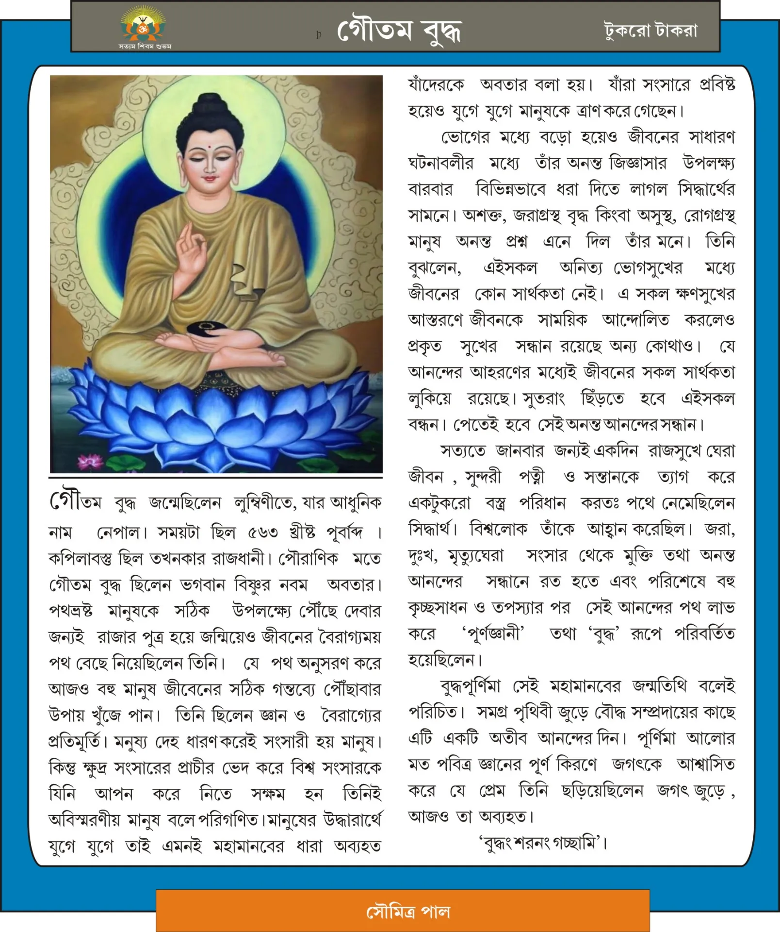 Page Image