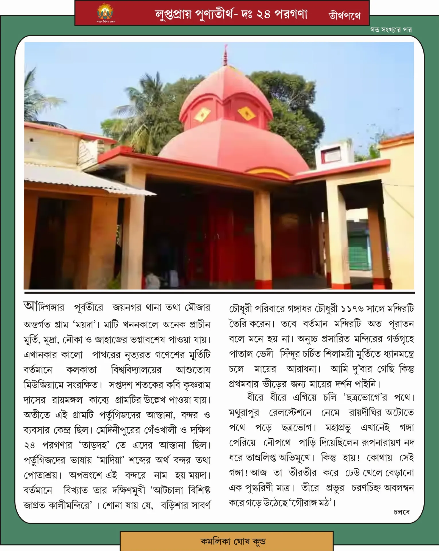 Page Image
