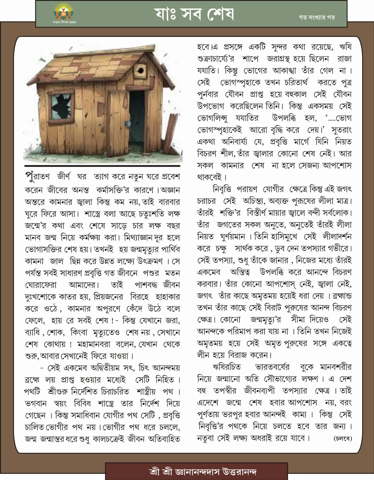 Page 5 Image