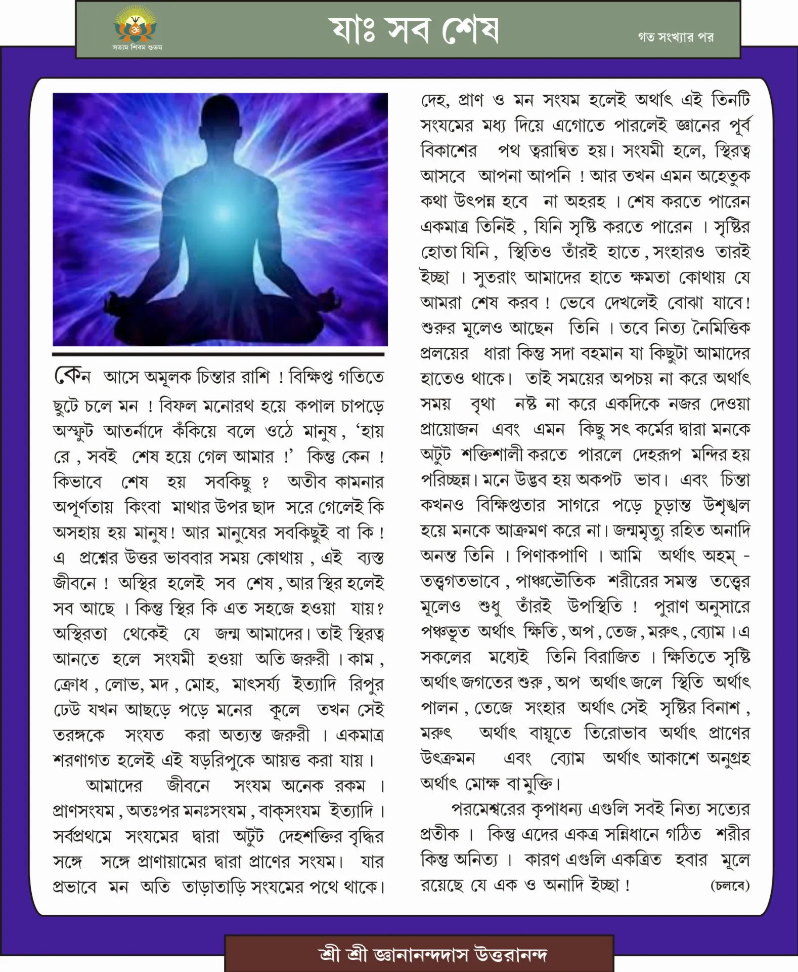 Page 5 Image
