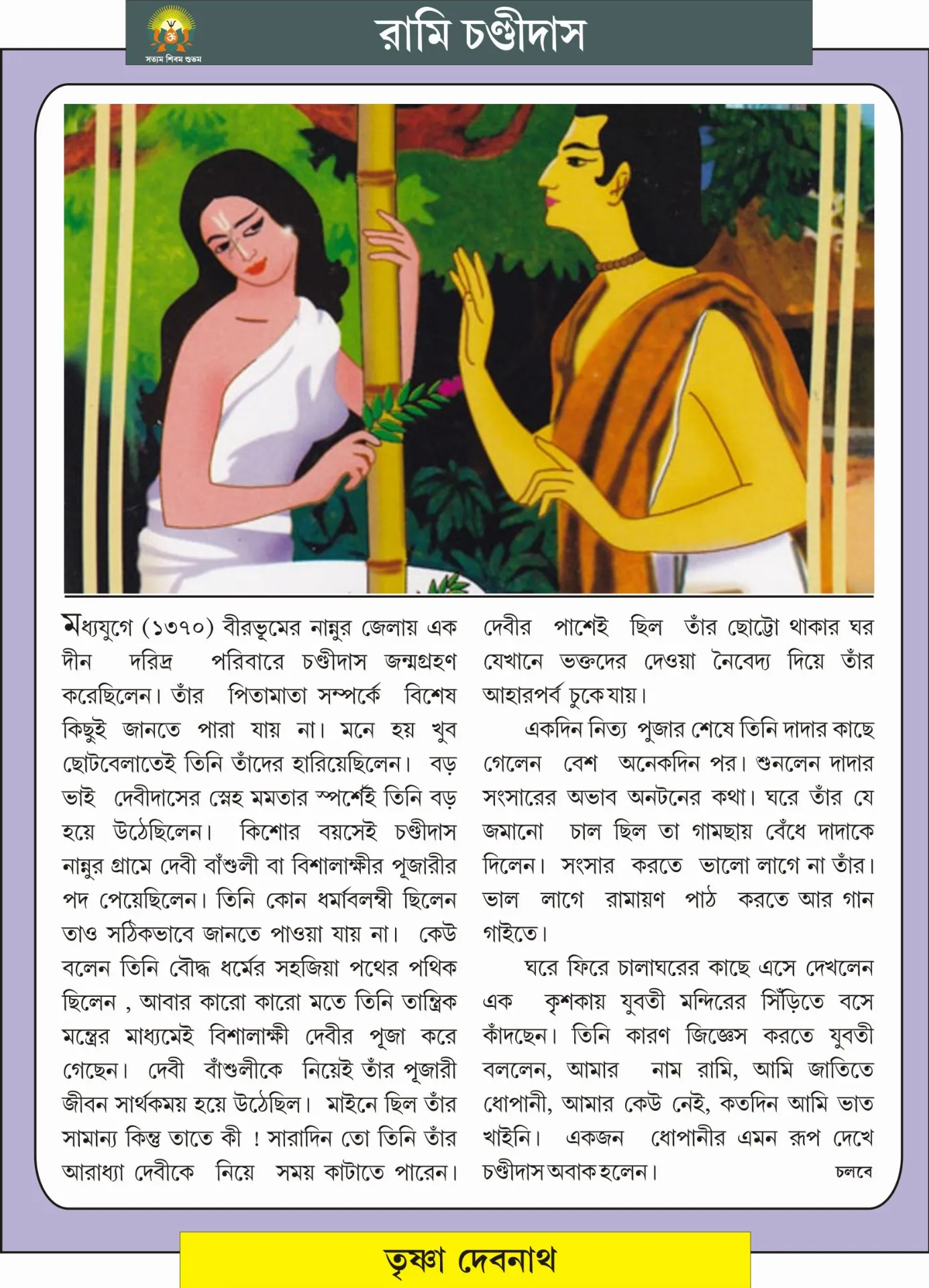 Page Image
