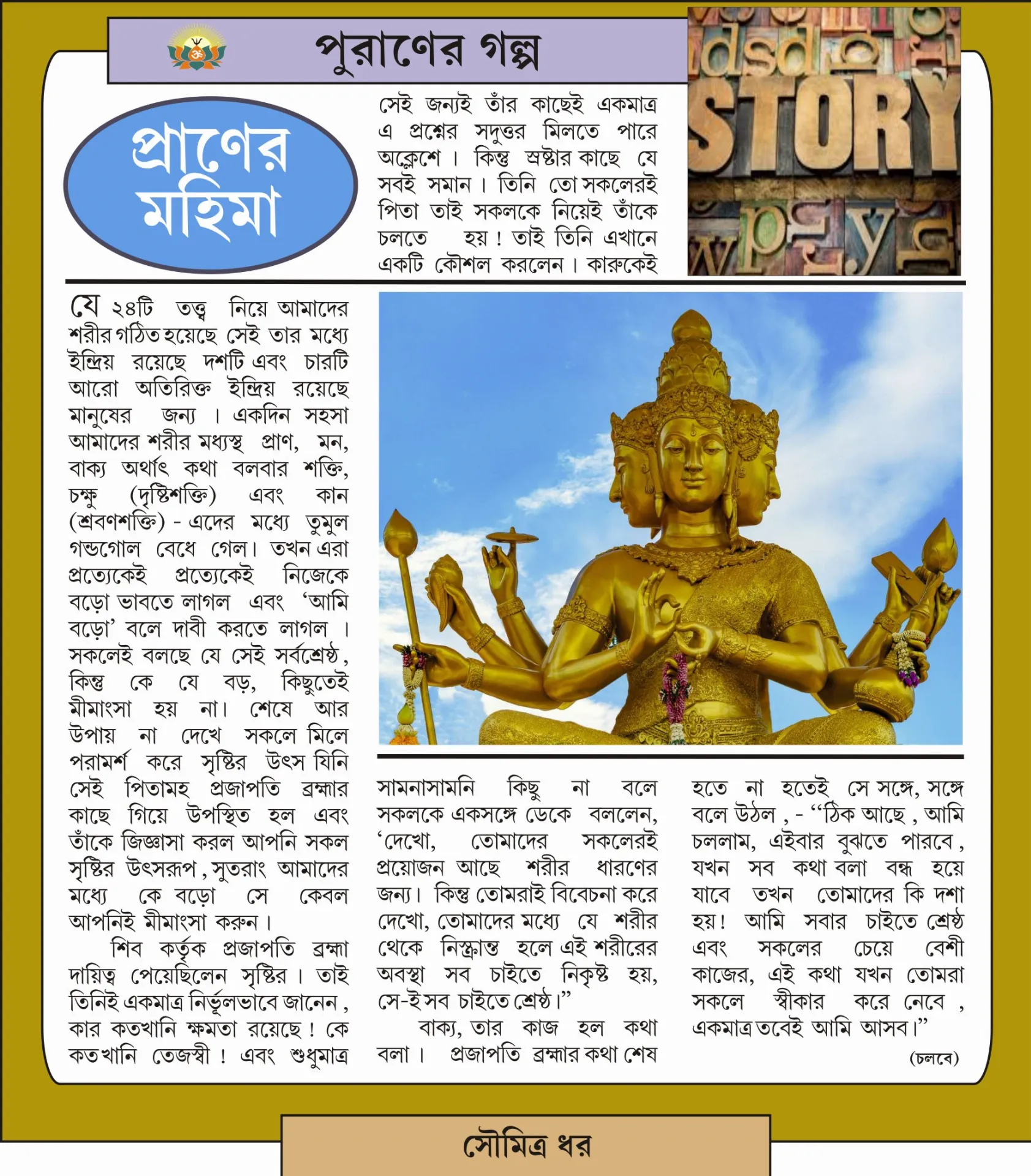Page 4 Image