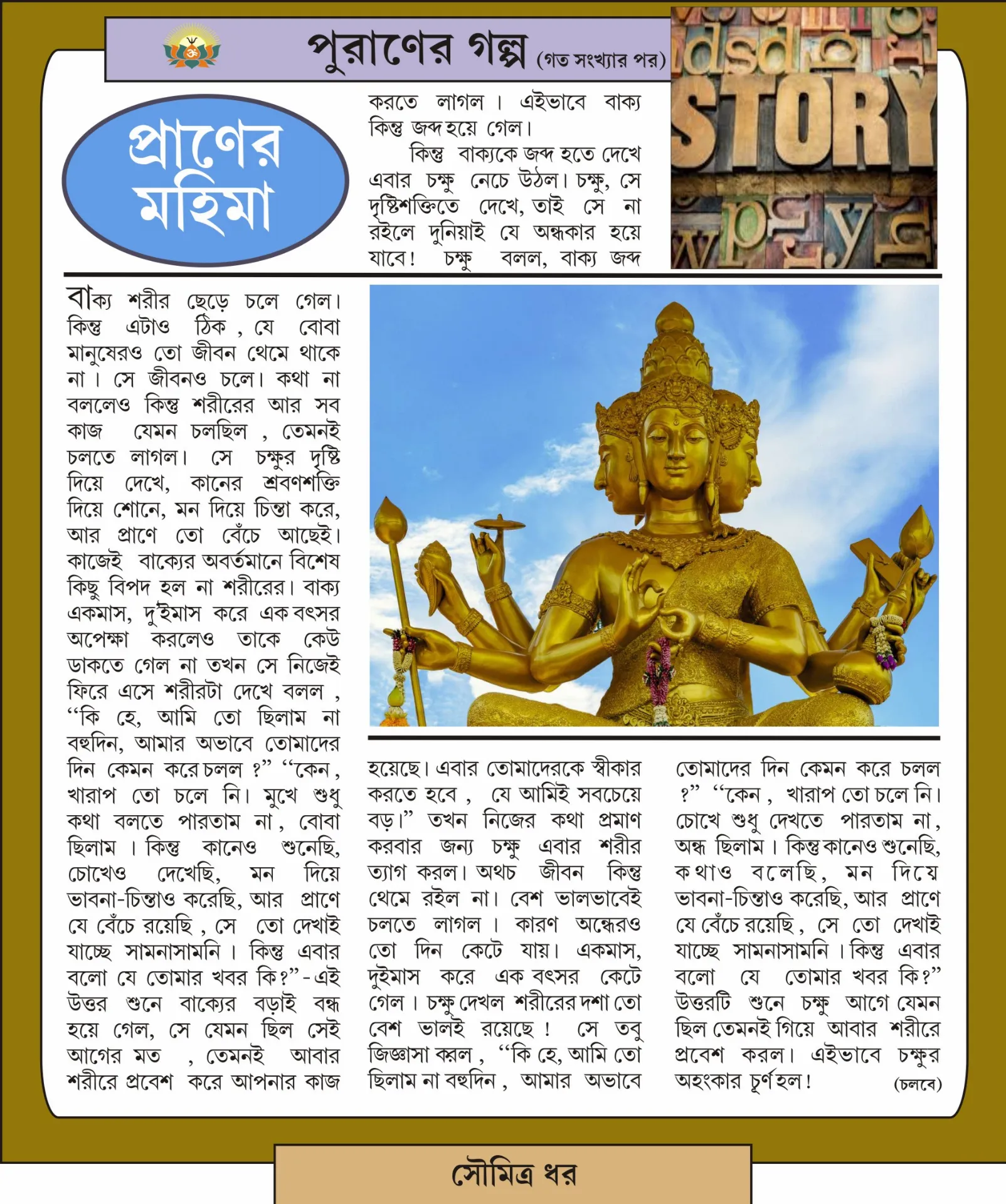 Page 4 Image
