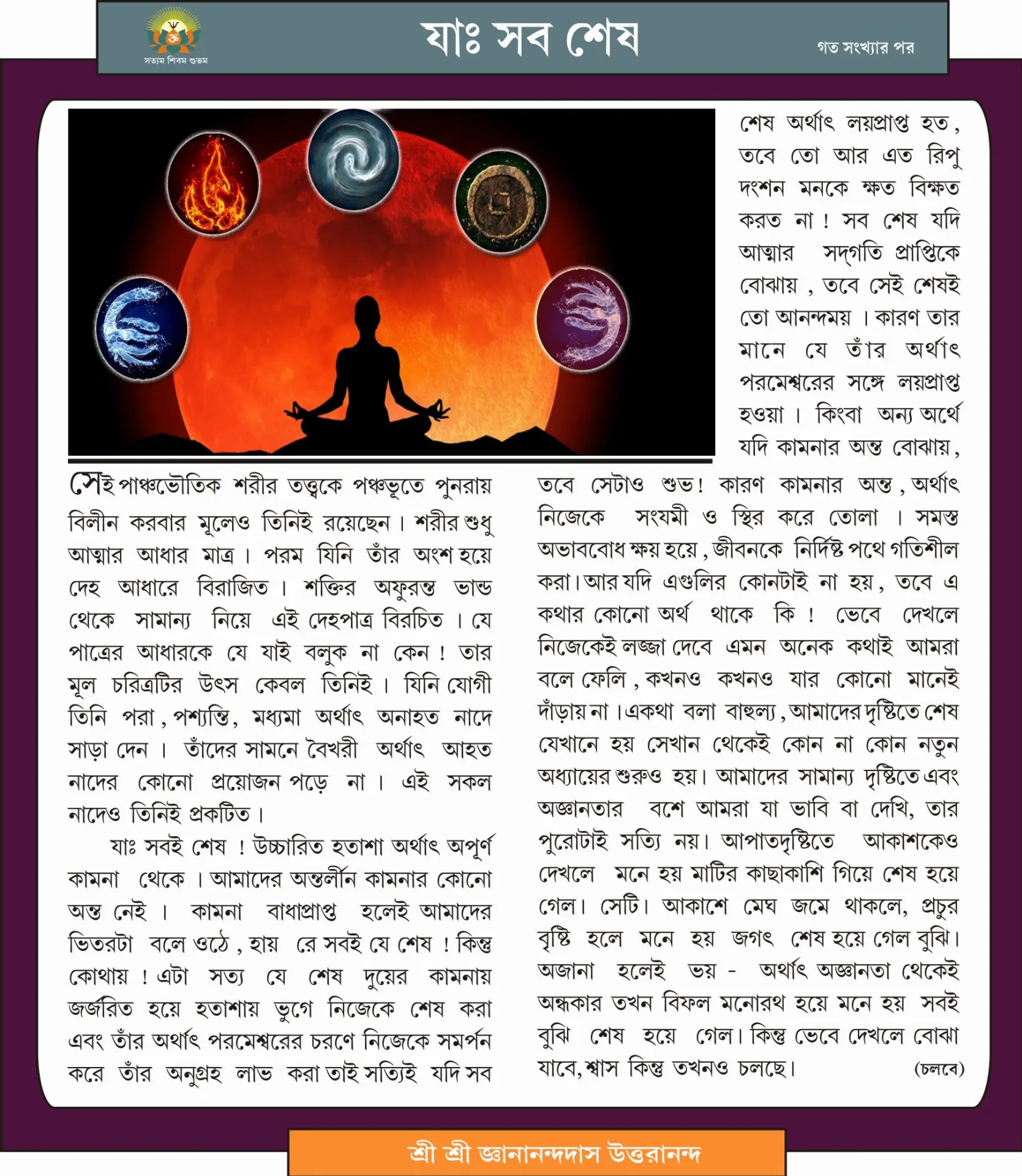 Page 5 Image