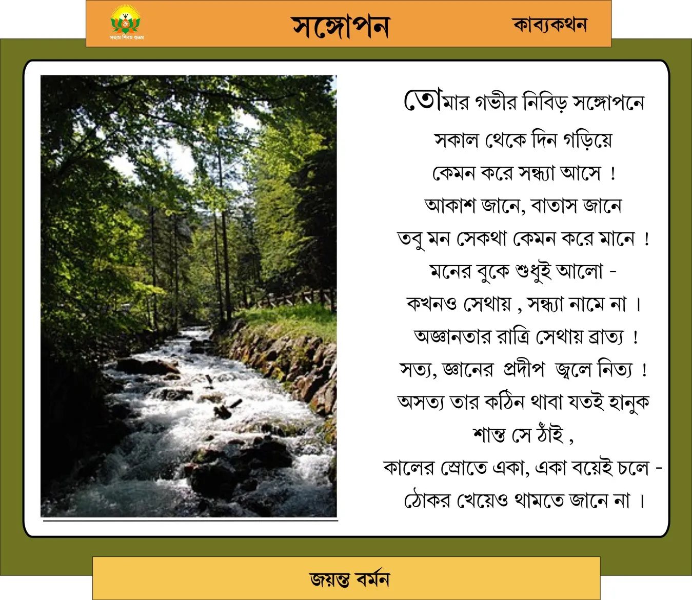 Page 6 Image