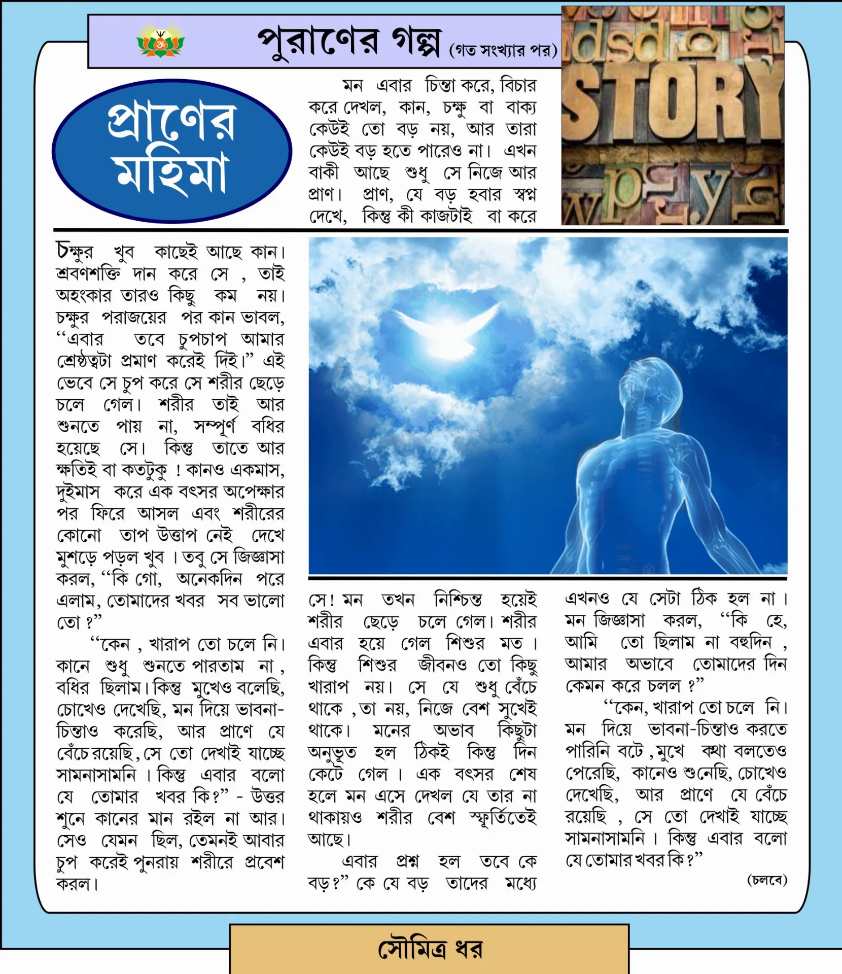 Page 4 Image