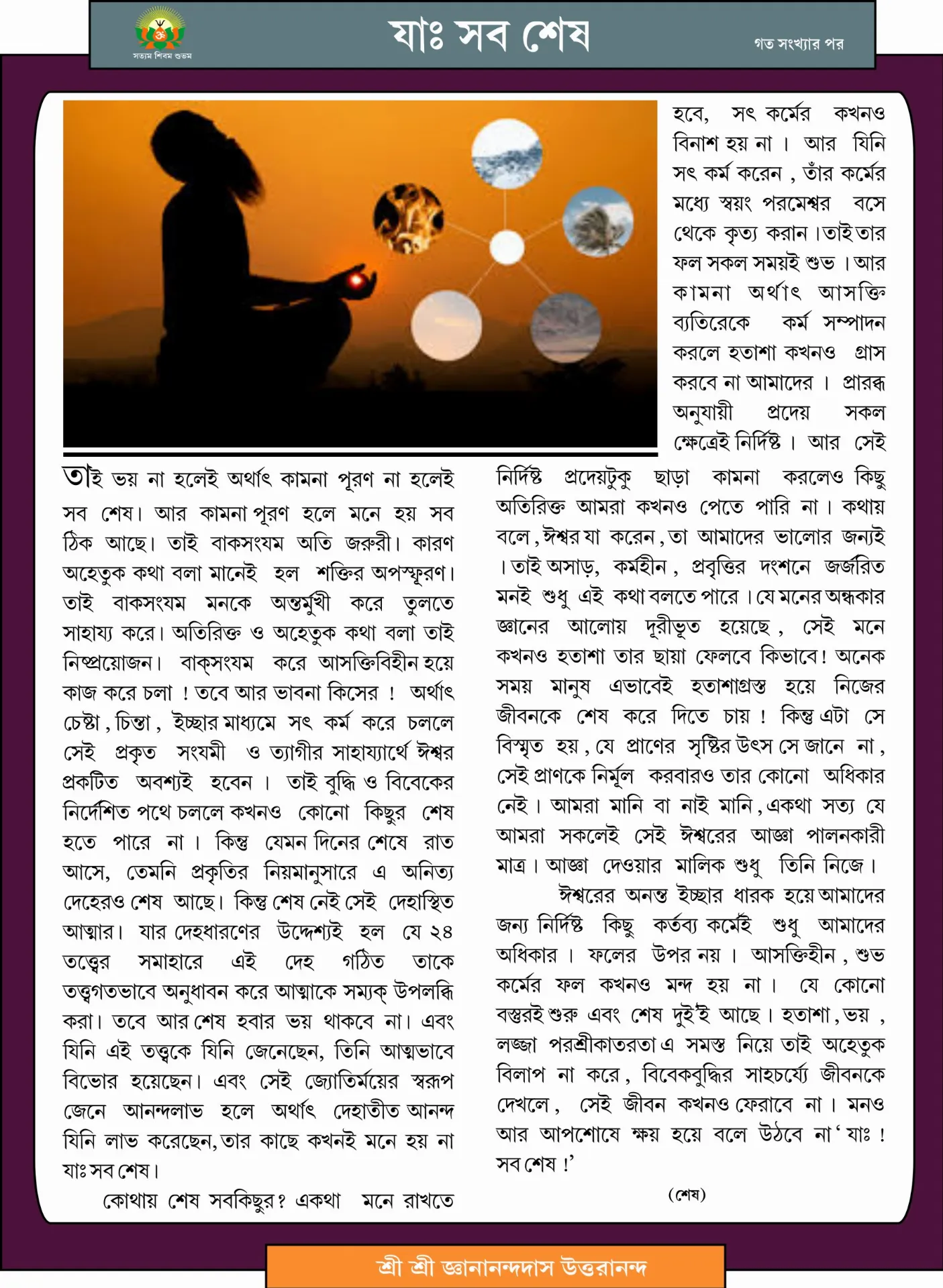 Page 5 Image