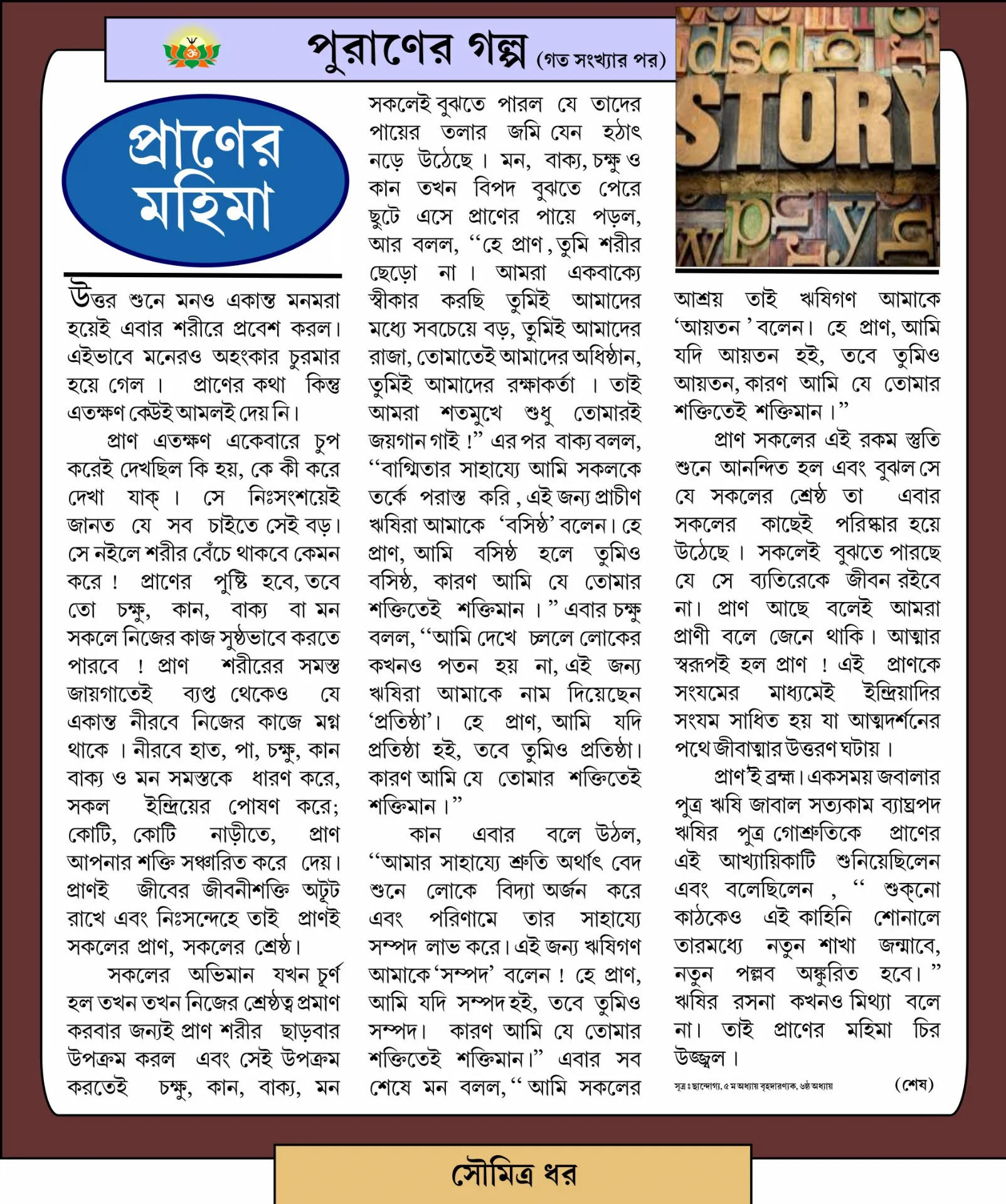 Page 4 Image