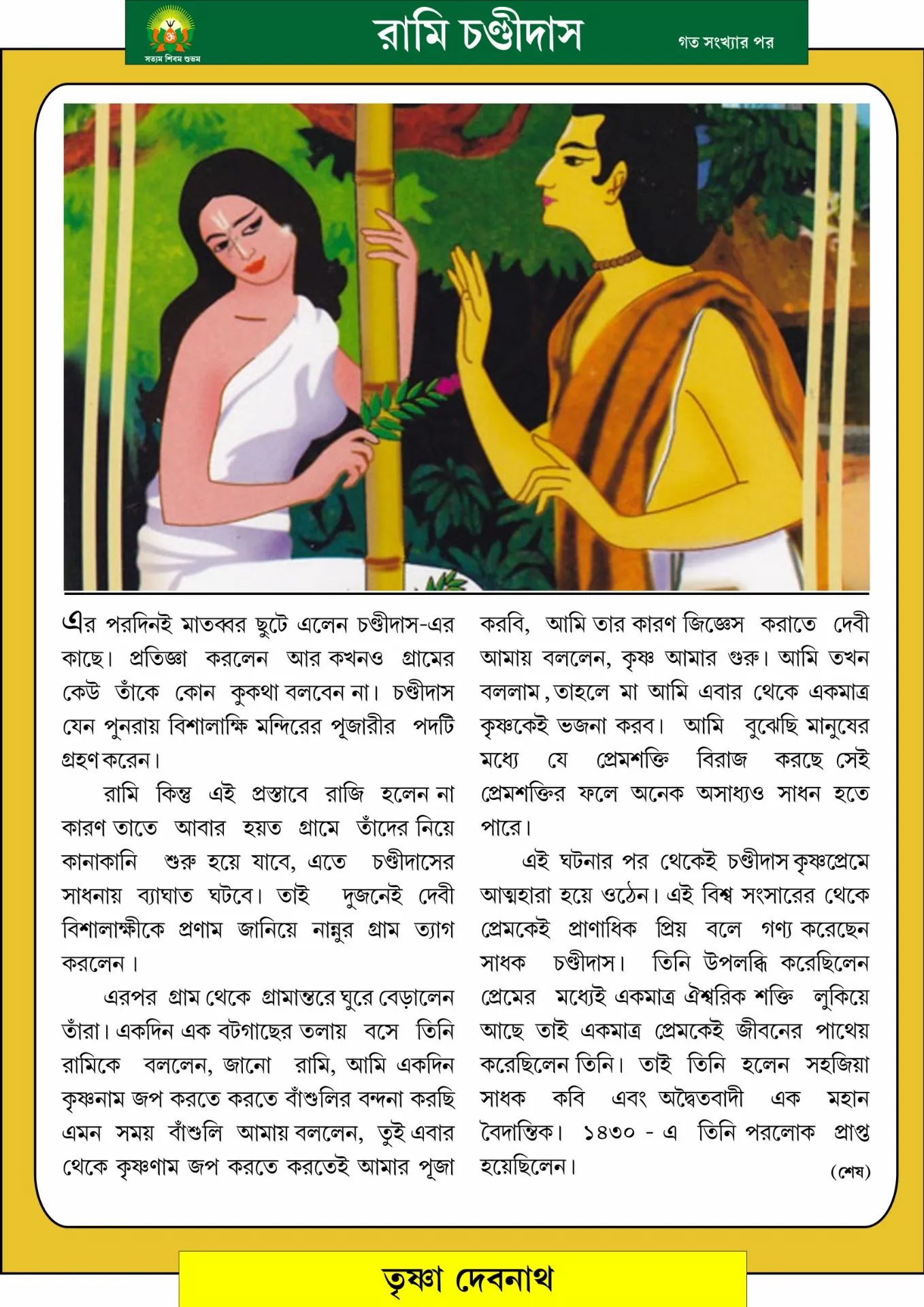 Page Image
