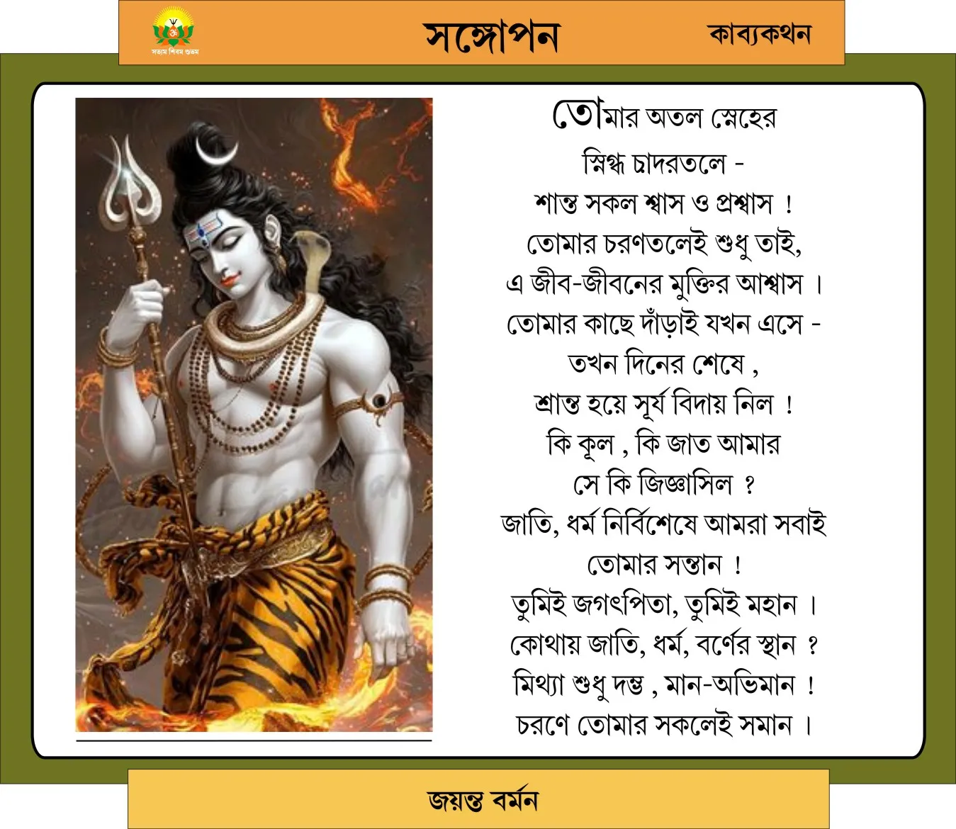 Page 6 Image