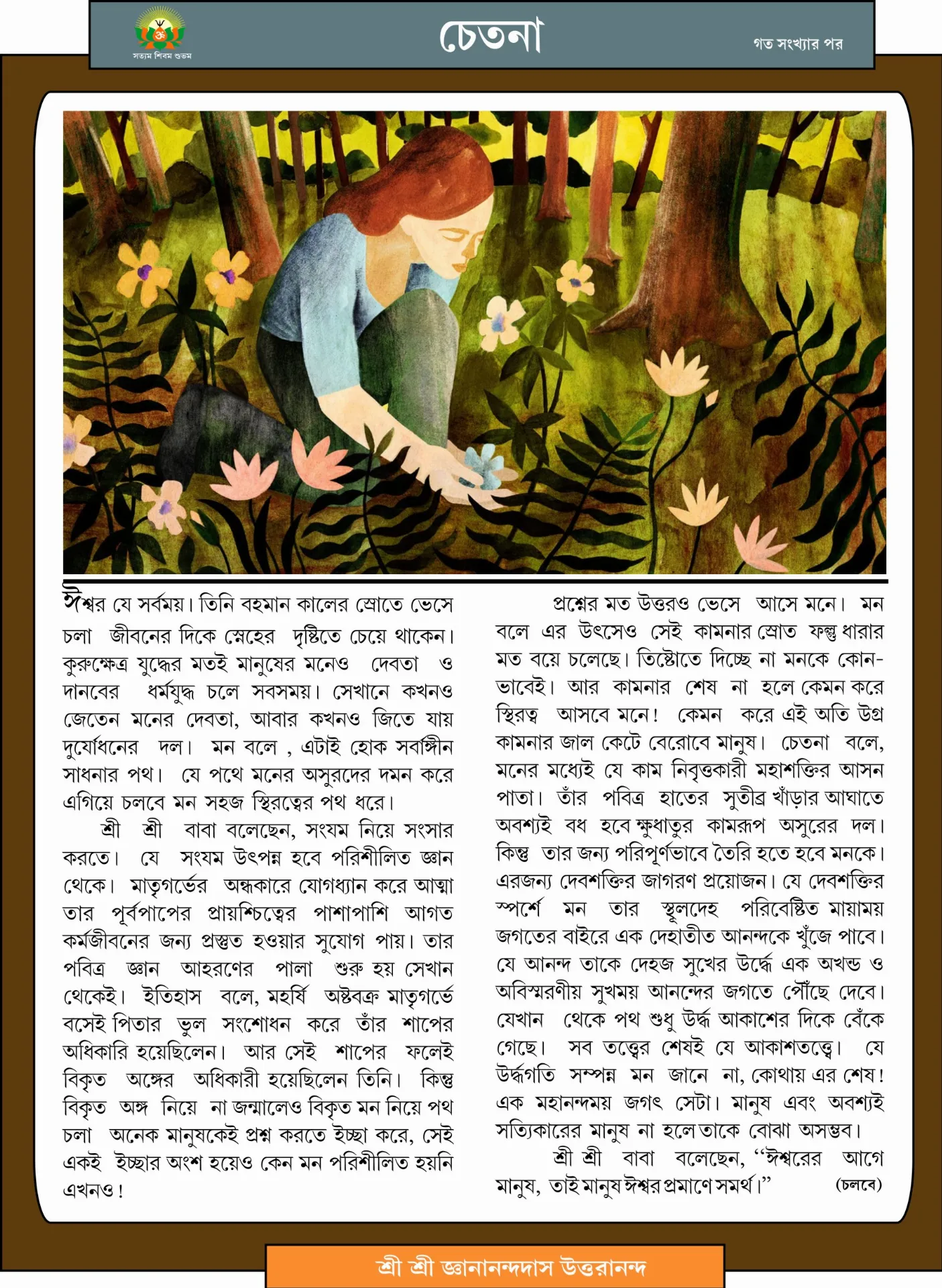 Page 5 Image