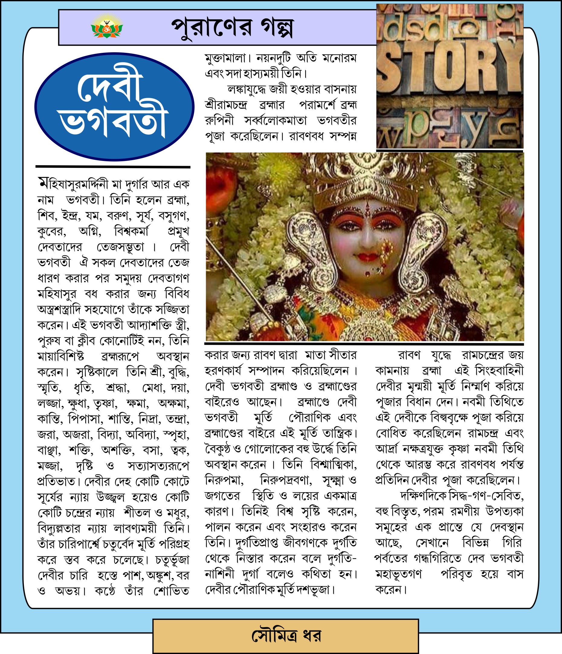 Page 4 Image