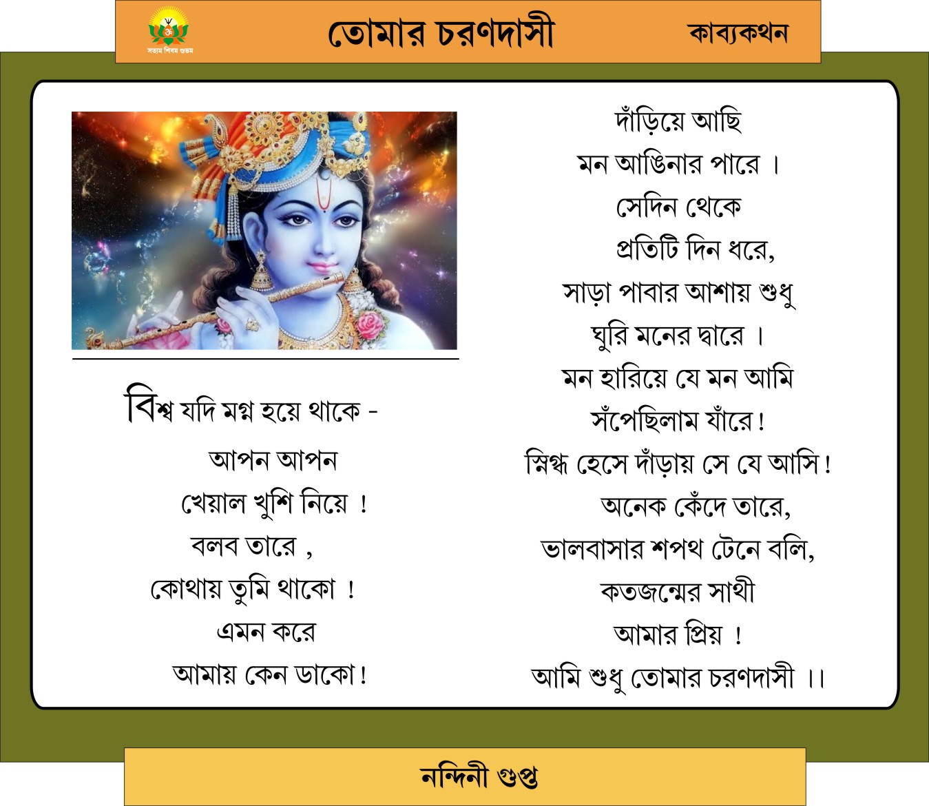 Page 6 Image